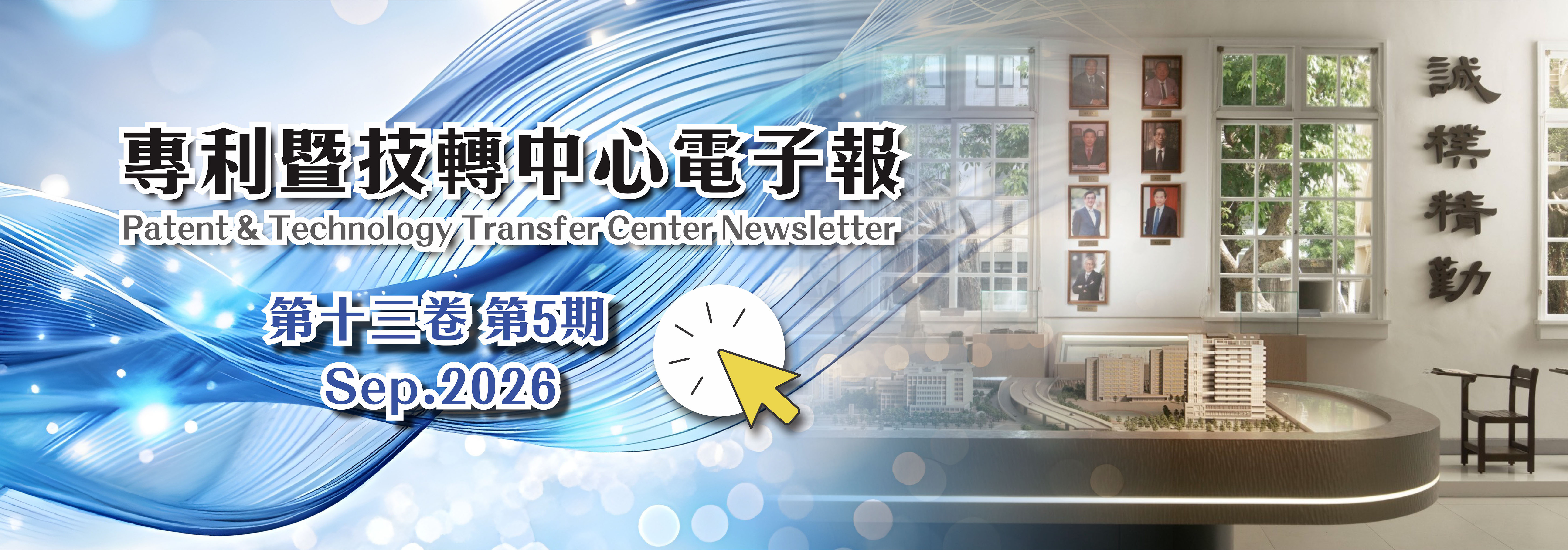 電子報第5期